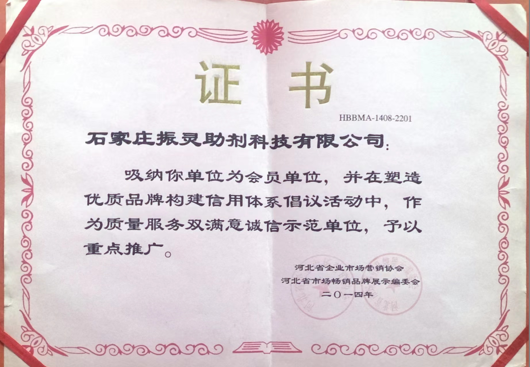 質(zhì)量服務(wù)雙滿意誠(chéng)信示單位