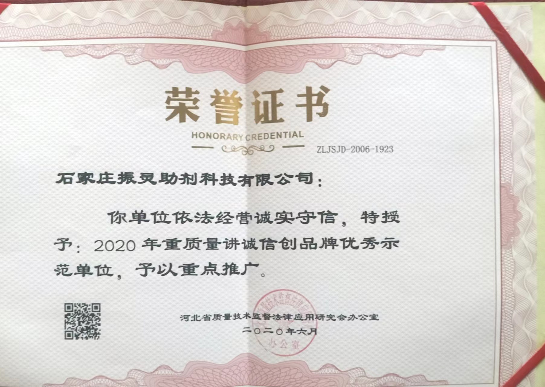 重質(zhì)量講誠(chéng)信創(chuàng)品牌優(yōu)秀示范單位